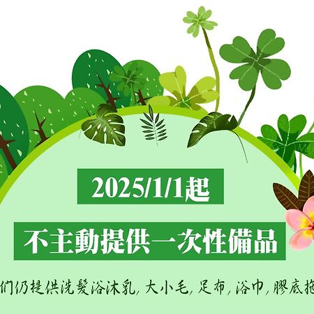 ホテル J タオユアン Pingzhen エクステリア 写真